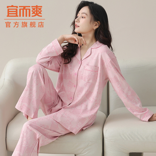 宜而爽女士卡通印花翻领开衫 长袖 睡衣简约休闲透气柔软家居服套装