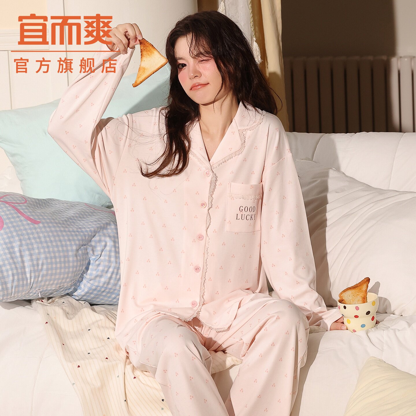 宜而爽甜美休闲风女士纯棉长袖开衫翻领睡衣春秋全棉家居服套装
