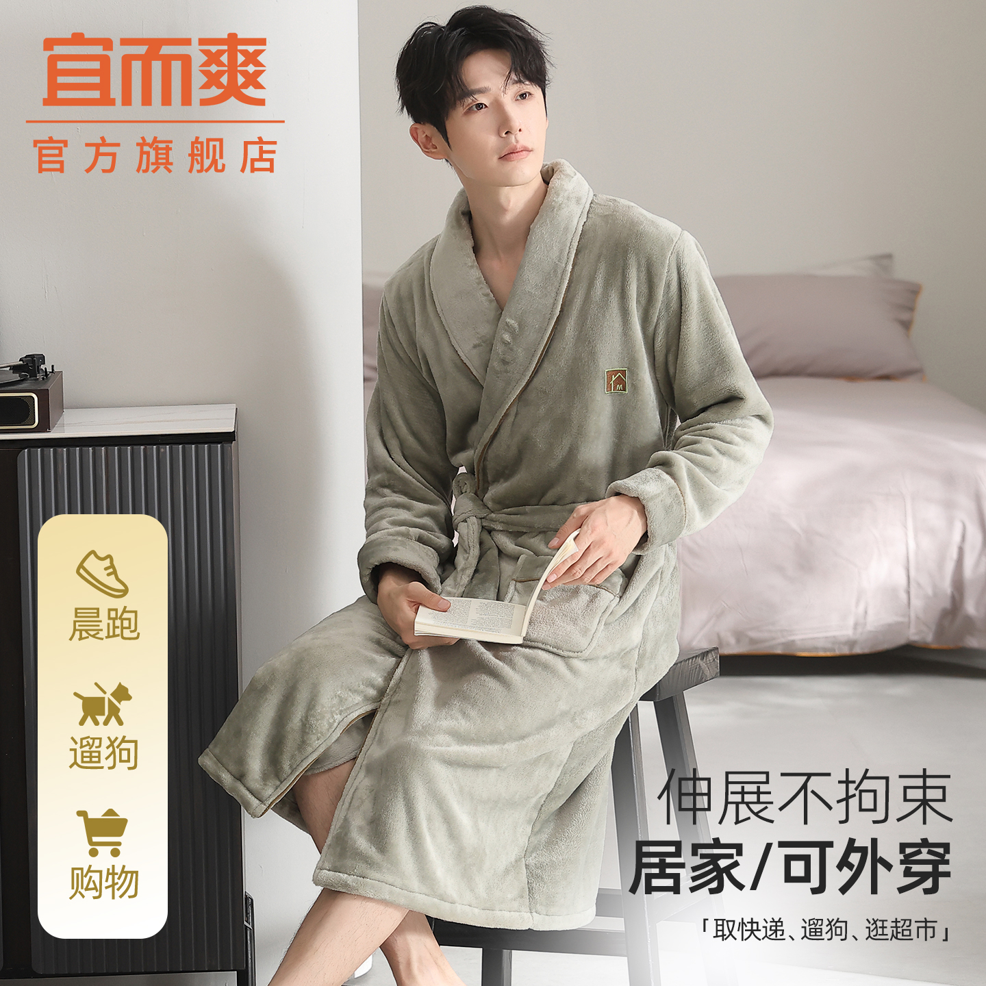 秋冬款保暖舒适宽松加厚睡衣晨袍