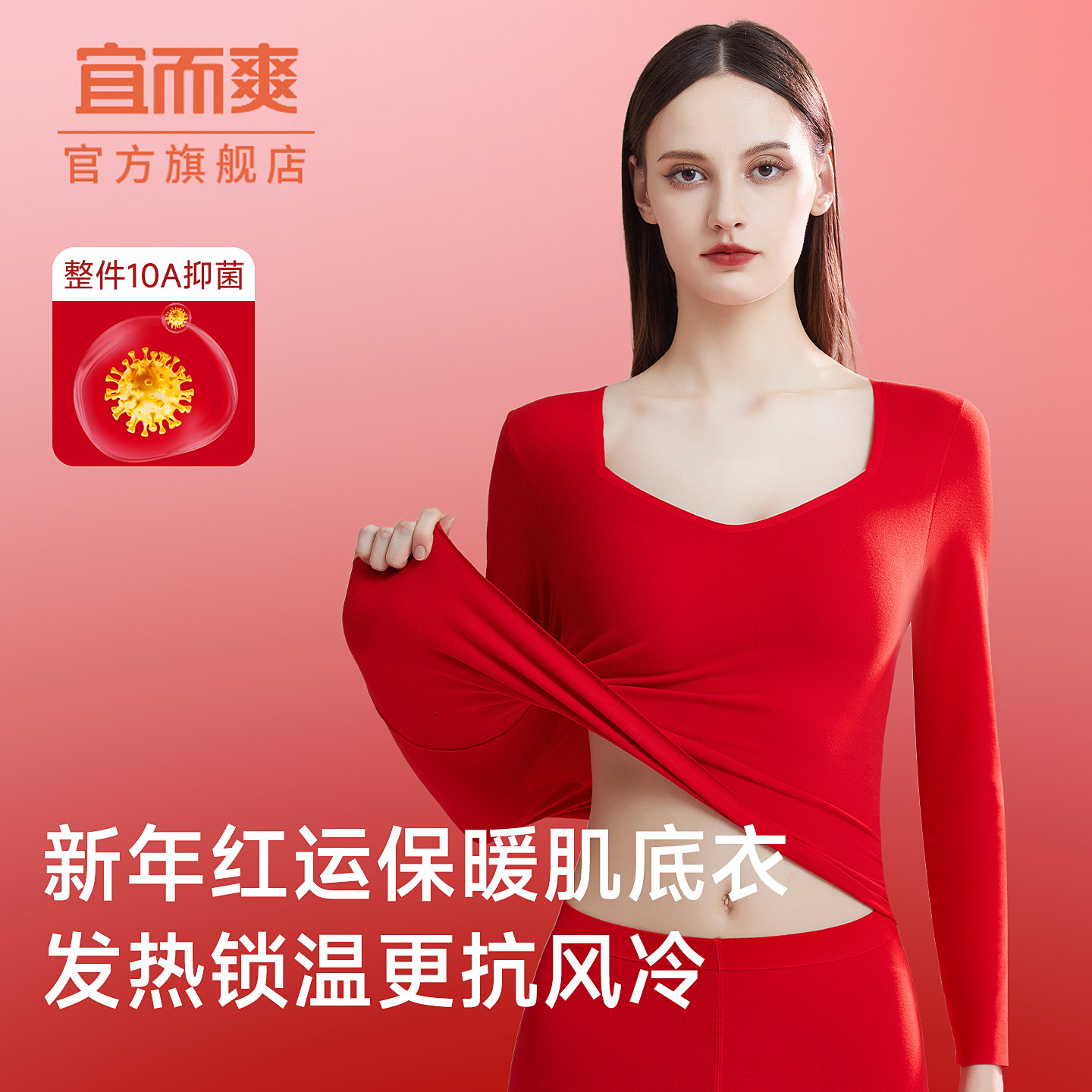 宜而爽红色本命年保暖内衣女秋冬加绒加厚秋衣裤套装无痕发热打底,女士内衣/男士内衣/家居服,保暖套装,淘宝优惠券,粉丝福利购,淘宝优惠卷
