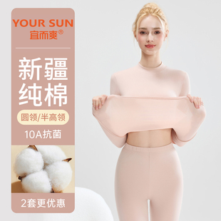 薄款 宜而爽純棉保暖內(nèi)衣女士半高領(lǐng)秋衣秋褲 套裝 秋冬季 打底棉毛衫
