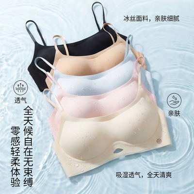 宜而爽方领细肩带低领无痕粉底液小胸背心吊带文胸隐形夏薄内衣女