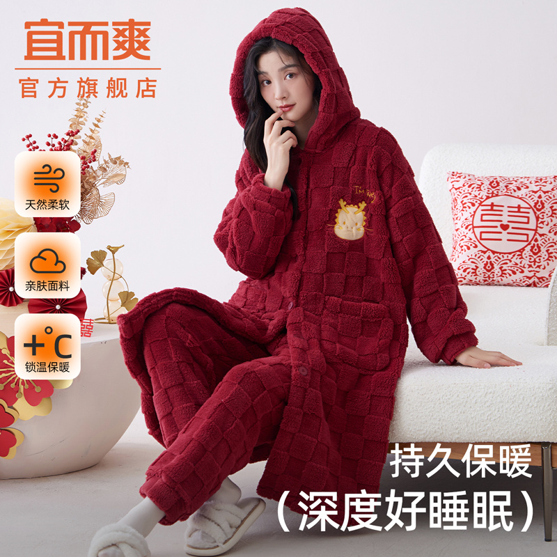 宜而爽大红色喜庆保暖珊瑚绒睡衣
