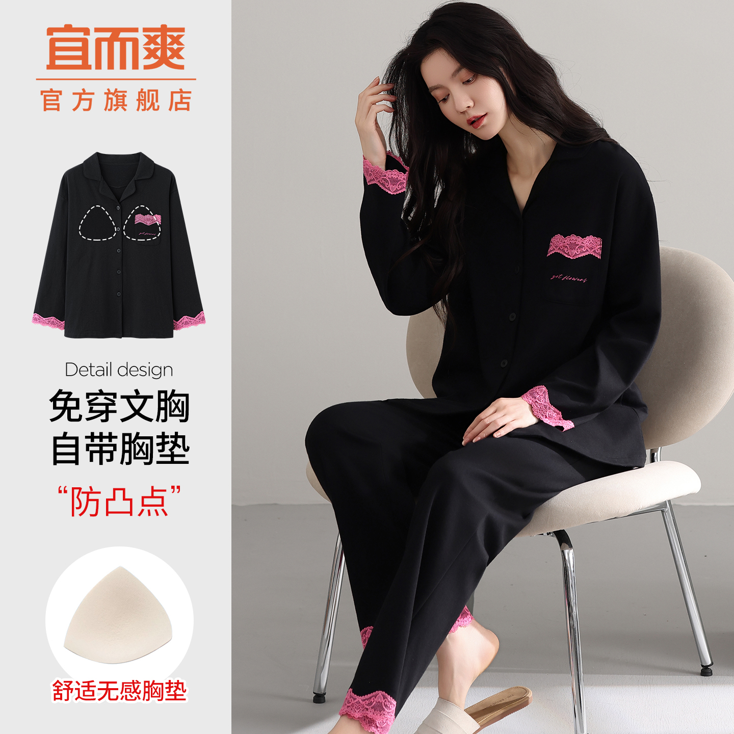 纯棉睡衣女带胸垫秋季家居服套装