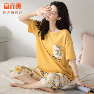 可外出家居服 宜而爽印花短袖 七分裤 女士睡衣夏日新款 全棉透气薄款