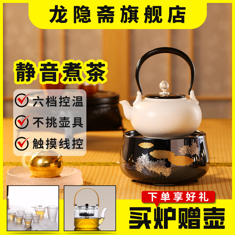 龙隐斋电陶炉煮茶器烧水炉铁壶银壶陶壶煮茶器金光釉宝蓝地云松