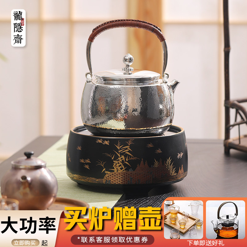 龙隐斋电陶炉煮茶器家用烧水炉日式铁壶银壶陶壶泡茶煮茶器茶具