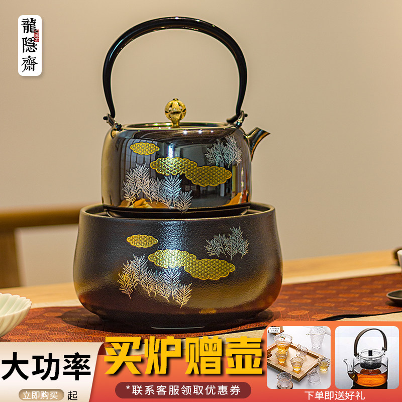 龙隐斋电陶炉煮茶器烧水炉铁壶银壶陶壶煮茶器金光釉黑沙地云松