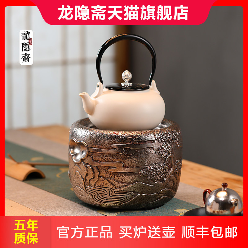 龙隐斋电陶炉圆满银家用家用电陶炉烧水煮茶六档调节
