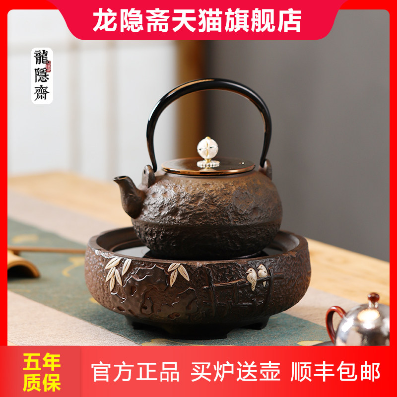 龙隐斋电陶炉老岩泥系列春晓家用煮茶烧水炉六档控温静音处理