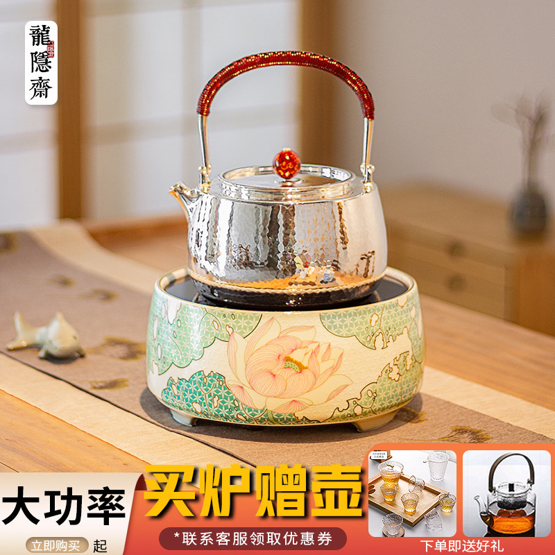 龙隐斋电陶炉静音家用小型煮茶器烧水炉铁壶银壶铜壶煮茶炉莲说