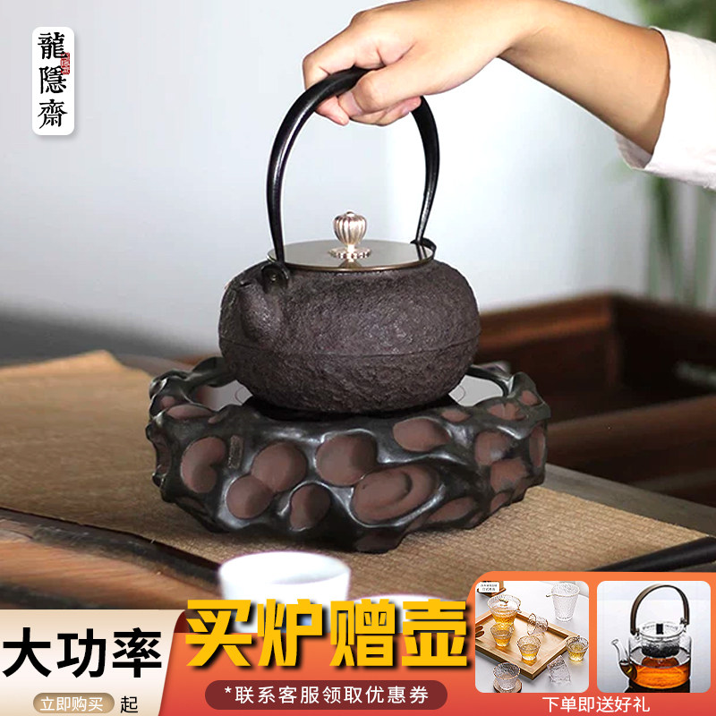 龙隐斋电陶炉静音家用煮茶炉银壶铁壶专用炉迷你冬日围炉煮茶茶炉