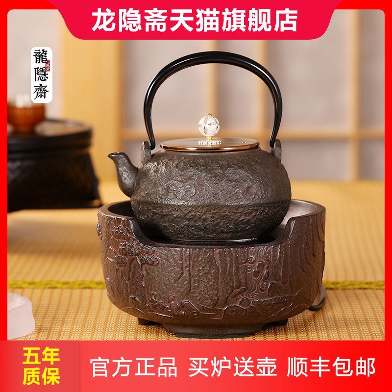 龙隐斋电陶炉老岩泥系列松荫煮茶家用家用电陶炉煮茶烧水炉