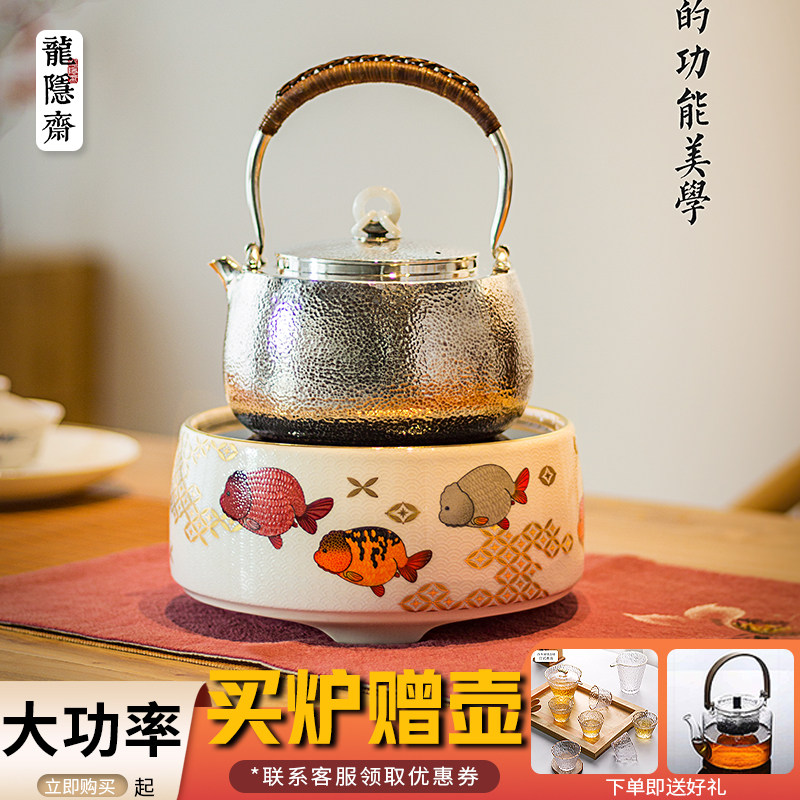 龙隐斋电陶炉静音茶炉烧水煮茶器家用台式铁壶银壶陶壶好多鱼