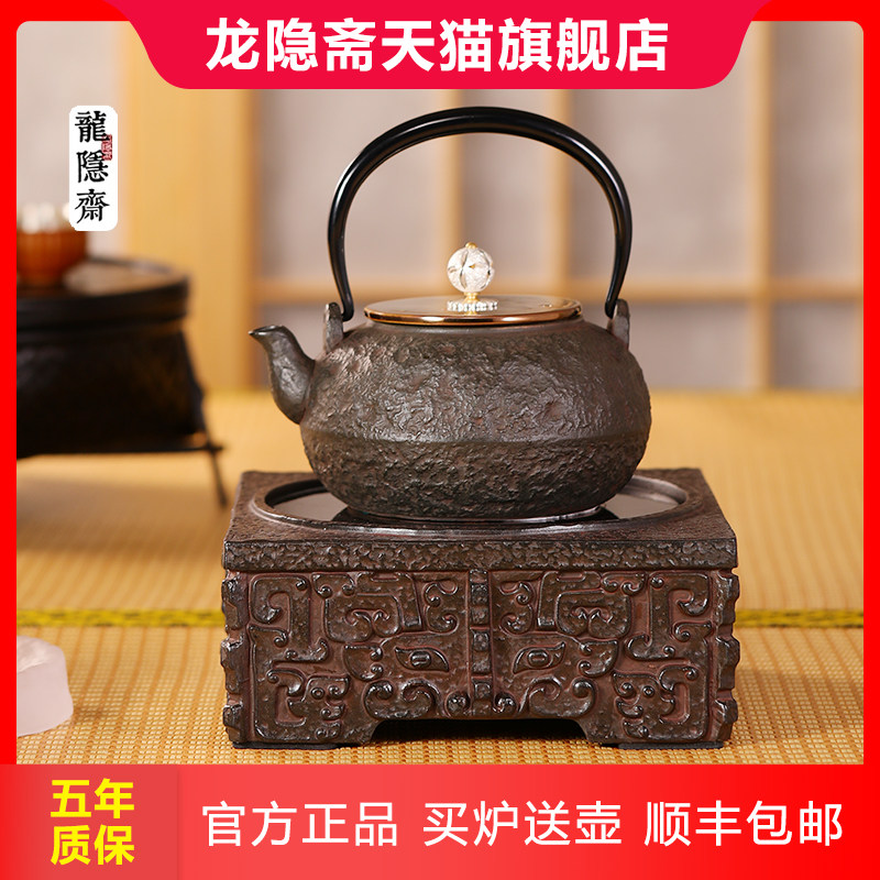 龙隐斋电陶炉老岩泥系列问鼎家用静音烧水泡茶炉六档控温