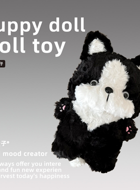 呆萌黑色的小狗毛绒玩具二哈士奇公仔雪纳瑞玩偶儿童节日礼物女孩