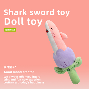 花式 鲨鱼剑毛绒玩具玩偶搞怪创意匕bee公仔抱枕创意男生日礼物女