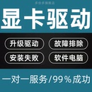 失敗更新升級英偉達(dá)n卡amd控制面板N 電腦顯卡驅(qū)動系統(tǒng)nvidia安裝