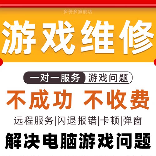 STEAM游戏问题修复DLL报错闪退平台网络卡顿异常崩溃弹窗模拟器