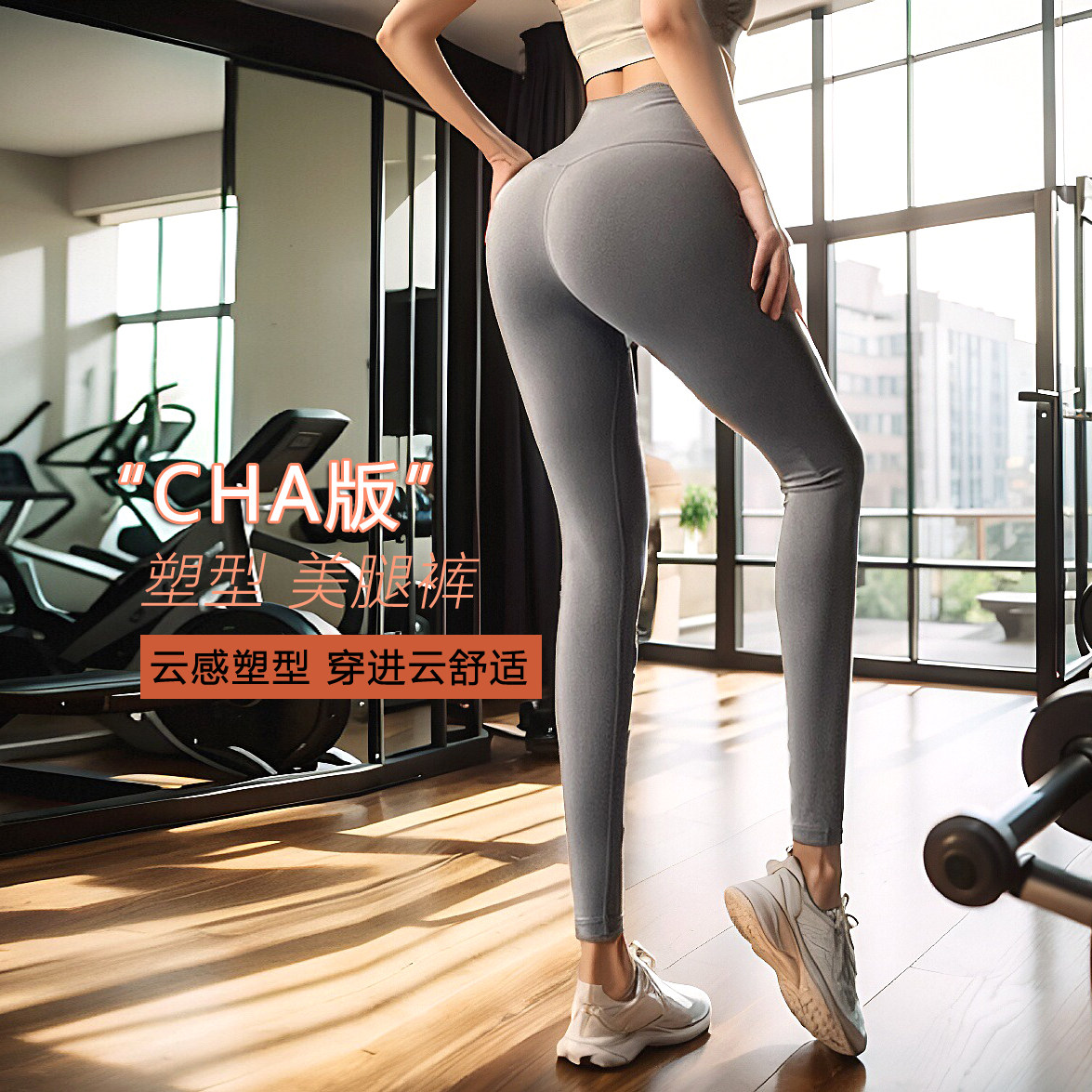 umi王君姝 高腰提臀瑜伽裤女蜜桃臀健身裤高弹力紧身专业运动服春