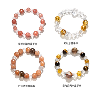 晴曛莓好向阳/知秋/日与月光/红丝绒手串