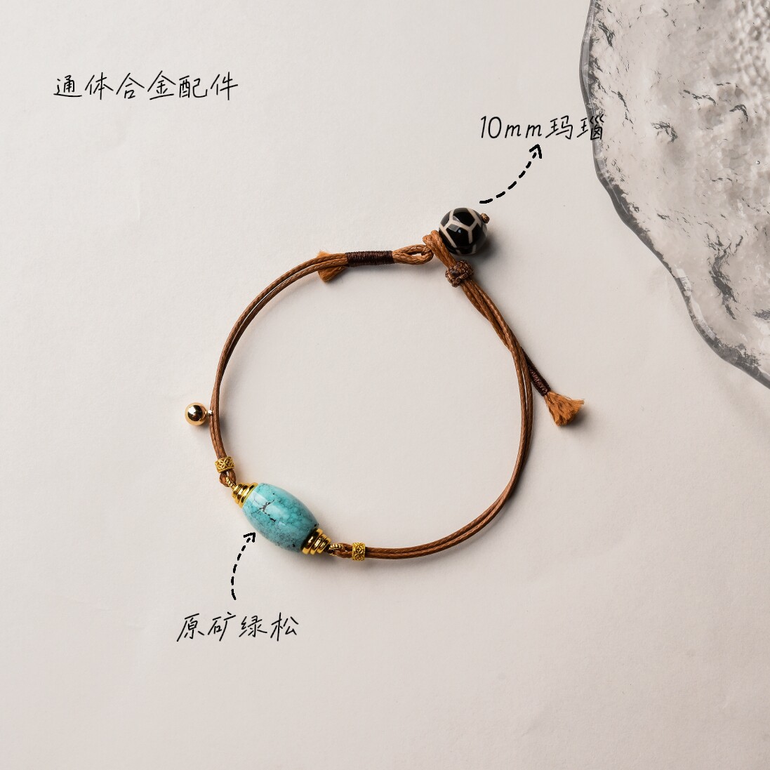 晴曛青川 绿松编绳手串
