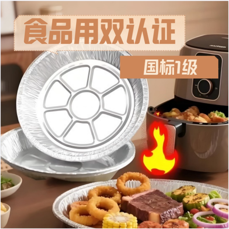 锡纸盘空气炸锅专用纸锡纸碗家用电炸锅子专用纸吸油纸烤盘食品级