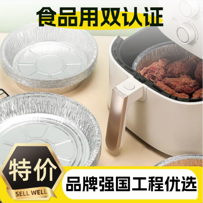 锡纸盘锡纸碗空气炸锅专用纸家用电炸锅子专用纸吸油纸烤盘食品级
