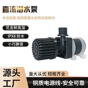 3620抽水泵12V小型直流无刷潜水泵24V迷你增压泵循环清洗泵 DCP