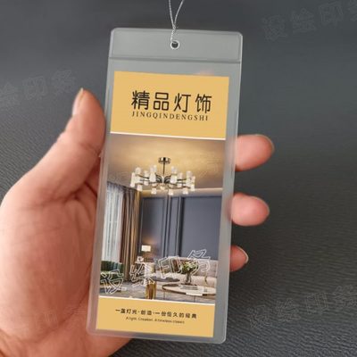灯饰吊牌现货灯具磨砂袋装通用标价签新款灯饰定制商品价格签订做