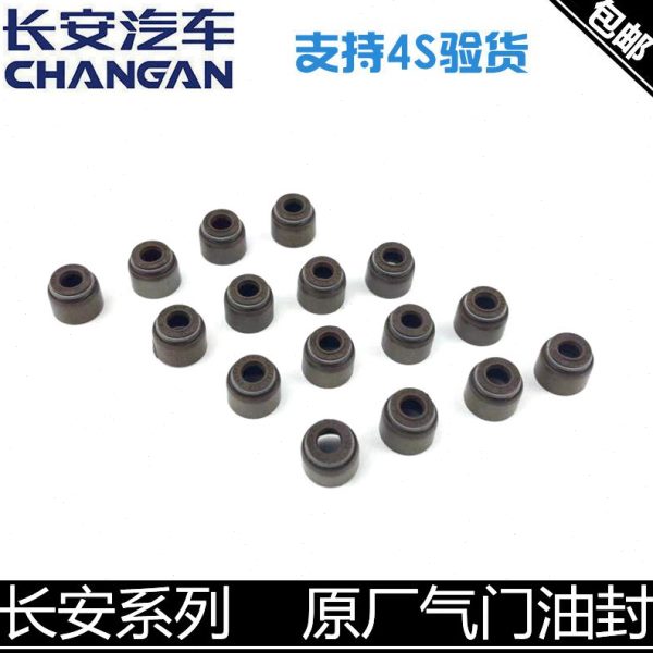 适配长安cs35逸动/XT悦翔/v3/v5/v7cx20奔奔气门油封进排气门密封