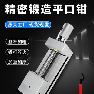巨界QGG高精密平口钳磨床批士台钳不锈钢夹具手动工业级直角虎钳