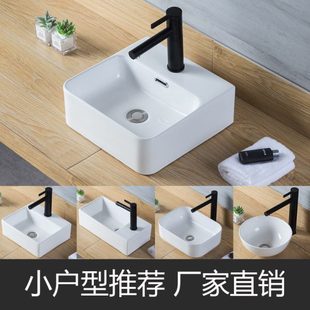 台上盆大小尺寸小户型阳台家用洗脸池卫生间单盆幼儿园陶瓷洗手盆