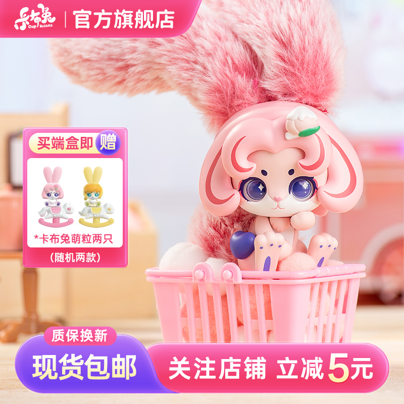 现货秒发水果牛奶系列卡布兔盲盒