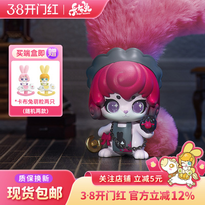 正版现货卡布兔直面自我系列盲盒