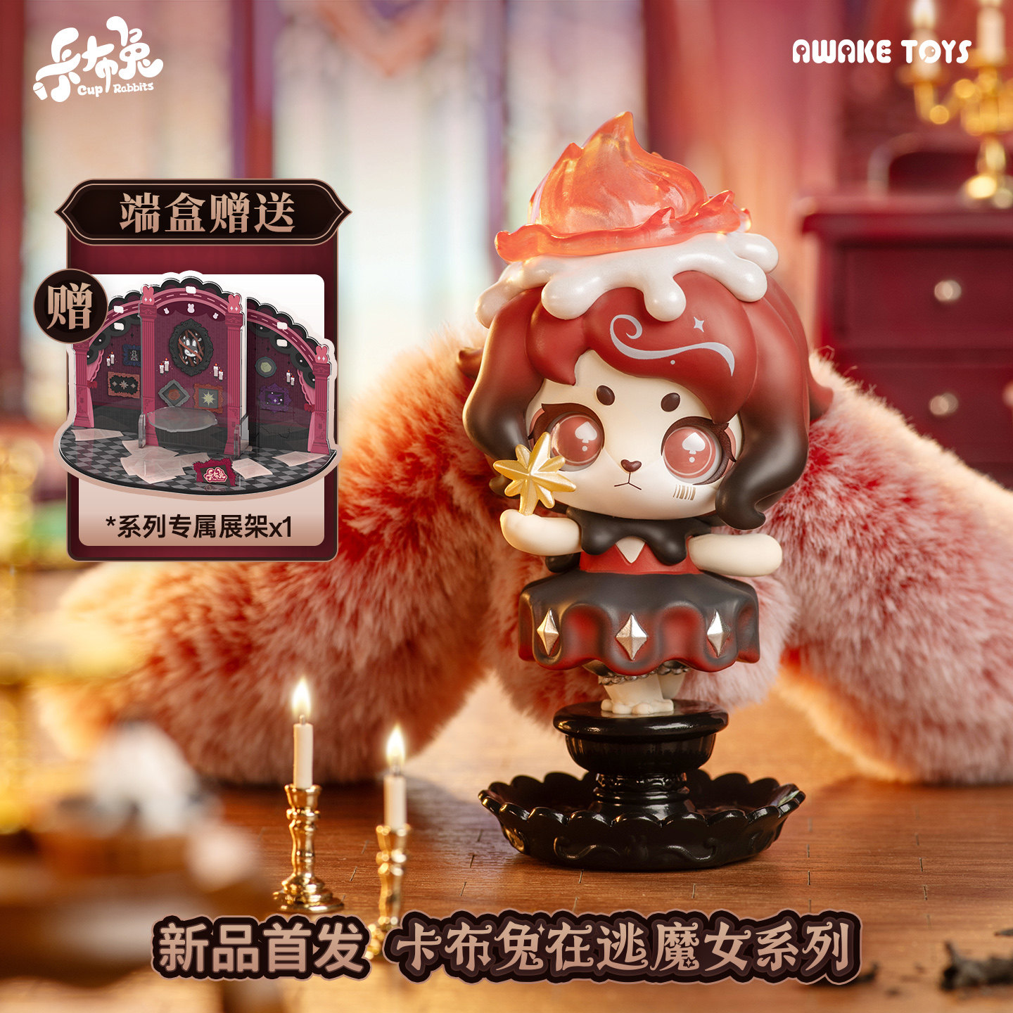 新品卡布兔在逃魔女系列毛绒盲盒香氛挂件摆件潮玩手办女生礼物
