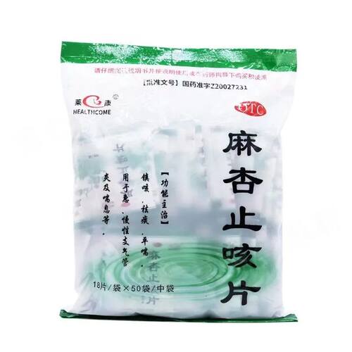 治疗平喘化痰多咳嗽补肺支气管炎祛痰