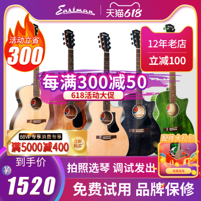 Eastman伊斯特曼PCH1/PCH2/PCH3初学面单板民谣男女生电箱木吉他