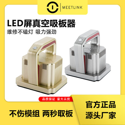 LED显示屏电动真空吸盘全彩屏模组吸板器大屏拆卸维修工具吸屏器