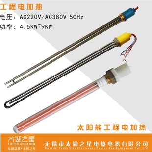 太湖之星工程电加热管 DN40英格莱800材质超高耐热6KW9KW12KW