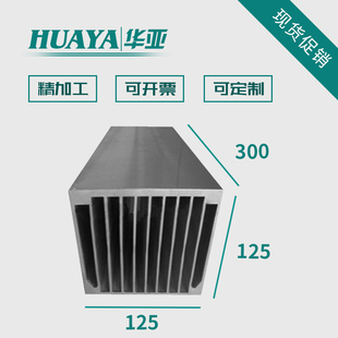 方形铝型材散热板宽125MM高125MM长度可定制大功率散热翅片散热器