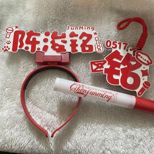TF灯cob陈浚铭胸牌魔改棒超亮应援棒头家族头箍灯牌演唱会荧光棒