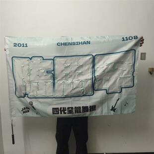 陈思罕发光大旗大旗超薄应援音乐节LED软灯牌定制演唱会可折叠