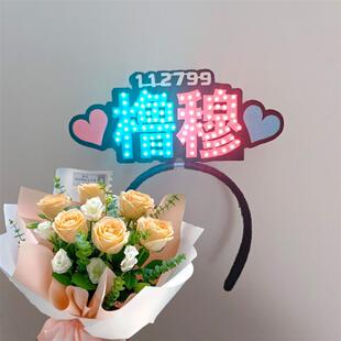 橹穆发箍胸牌定制演唱会丞粉丝应援穆祉见面会王橹杰小灯牌挂件