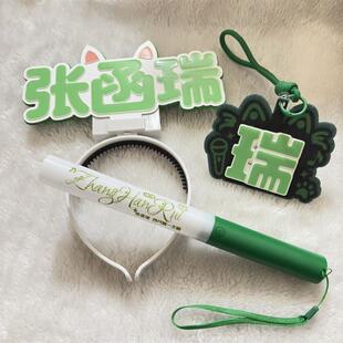 张函瑞演唱会定制魔改棒超亮胸牌时代cob头灯