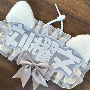 刘耀文应援物料姓织布成品不定制反光可名牌挂件包挂钥匙扣演唱会