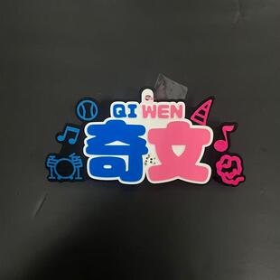 TF家族 奇文明星演唱会发光应援物新款COB胸牌胸牌超亮发光科技