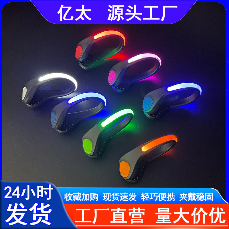 LED发光鞋夹夜光安全警示鞋扣荧光棒/应援棒/灯牌