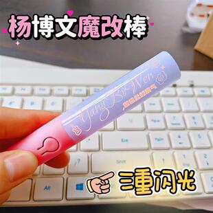 TF新四代迷你杨博文魔改棒迷你应援粉丝棒演唱会打call棒