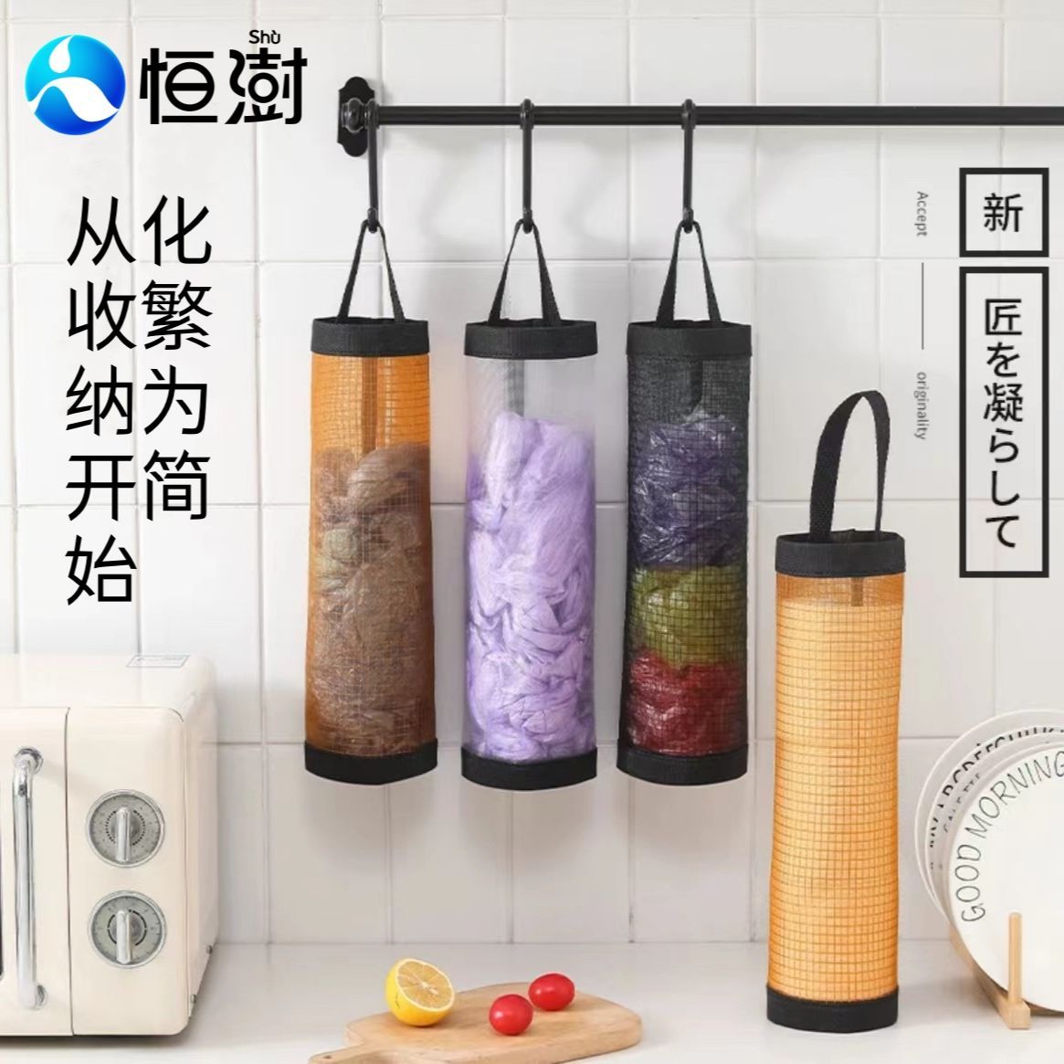 垃圾袋收纳网神器家用厨